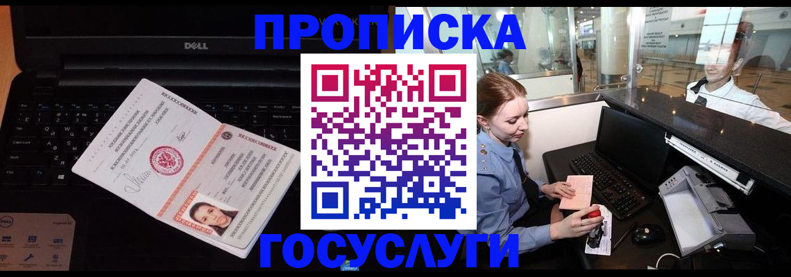 временная регистрация в квартире в Сызрани