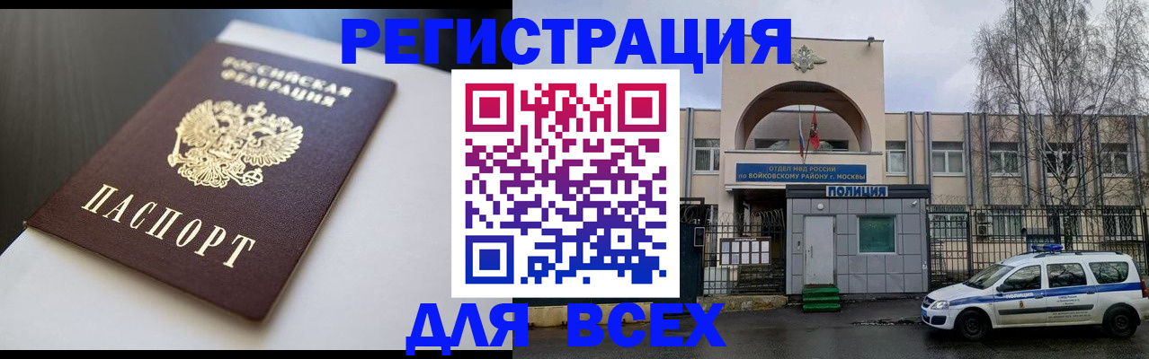 временная регистрация госуслуги в Сызрани