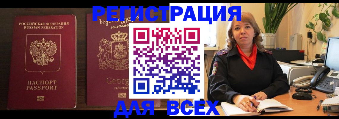 прописка гарантия в Сызрани